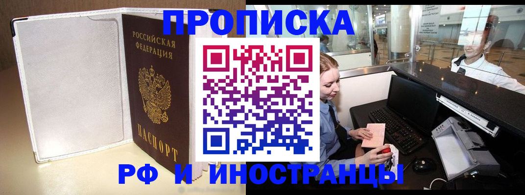 временная регистрация купить в Лысьве
