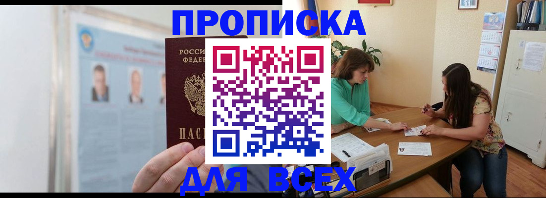 временная регистрация для всех в Лысьве