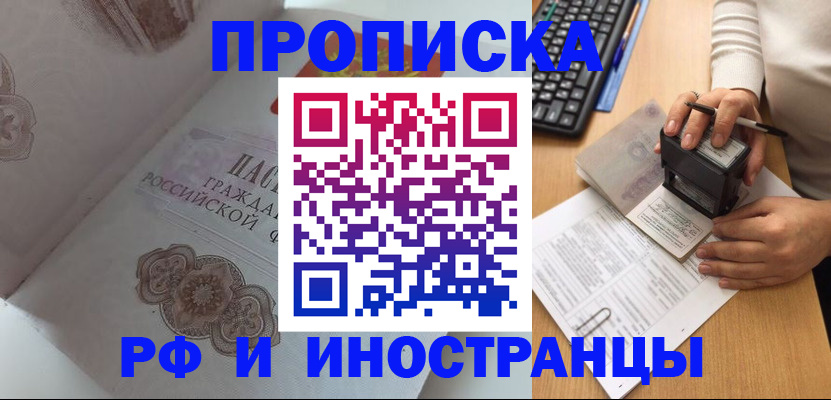 временная регистрация 2025 в Лысьве